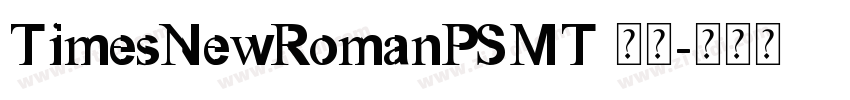 TimesNewRomanPSMT 常规字体转换